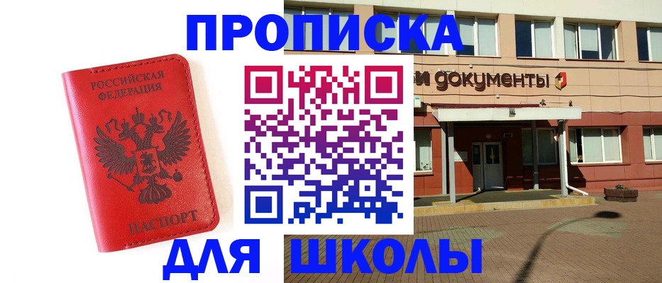 прописка законно в Благодарном