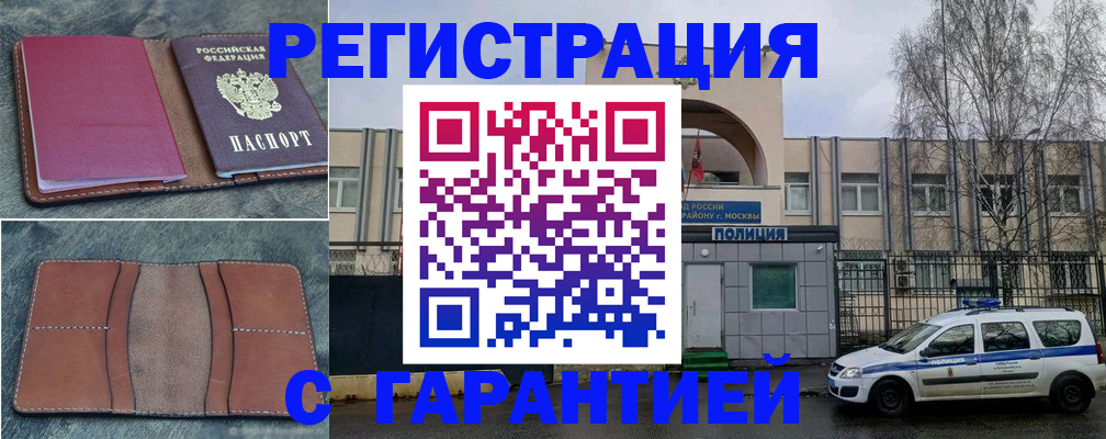 регистрация для школы в Благодарном